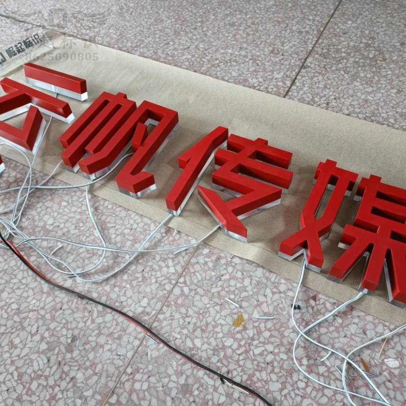背发光字定做厂家不锈钢烤漆精工打磨形象墙广告字门头悬挂广告牌