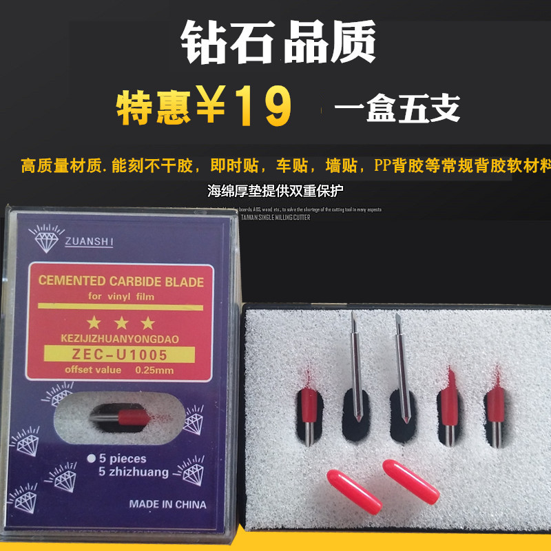 力宇刻字机刻刀罗兰刀国产刻字机反光膜刀头刻针刻绘机雕刻机针头图片
