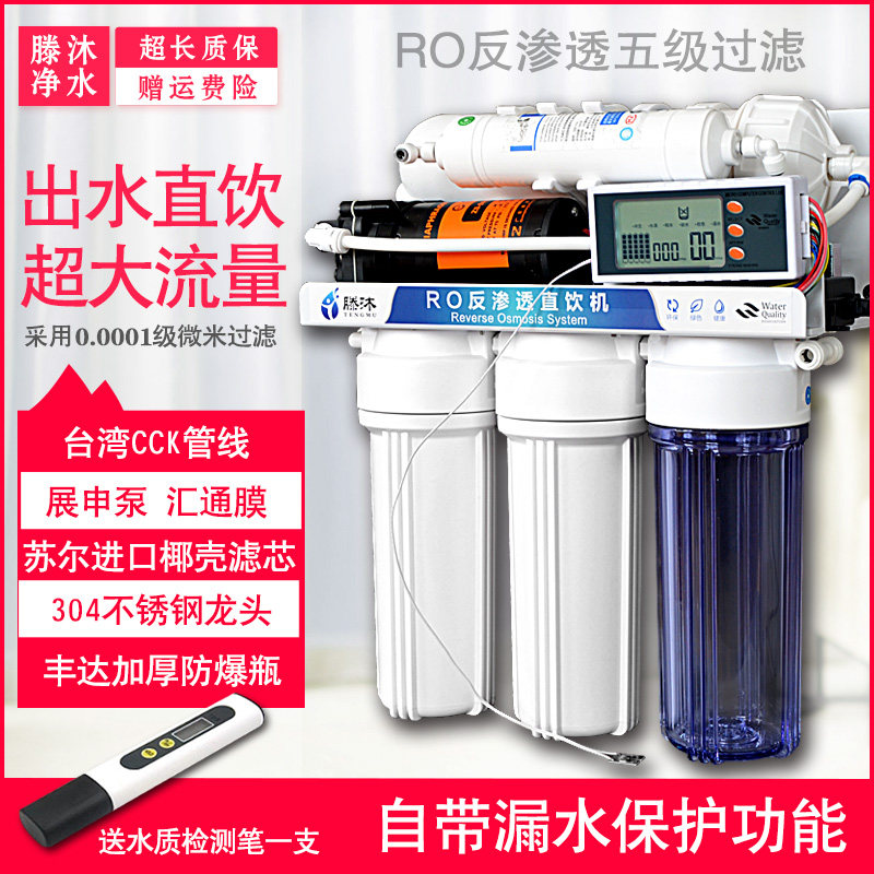 家用RO反渗透净水机 400G厨下型净水器 1级水效净水设备