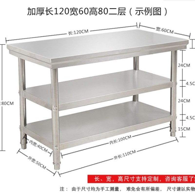 不锈钢工作台置物架操作台酒店饭店厨房灶台切菜桌商用加厚收纳台
