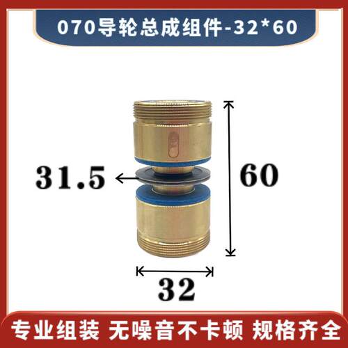 070导轮总成32*60mm导轮31.5线切割快走丝前轮双边铜套组件座