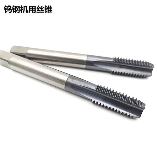 钨钢涂层丝锥整体硬质合金螺旋丝锥合金机用直槽丝攻热处理钢件用