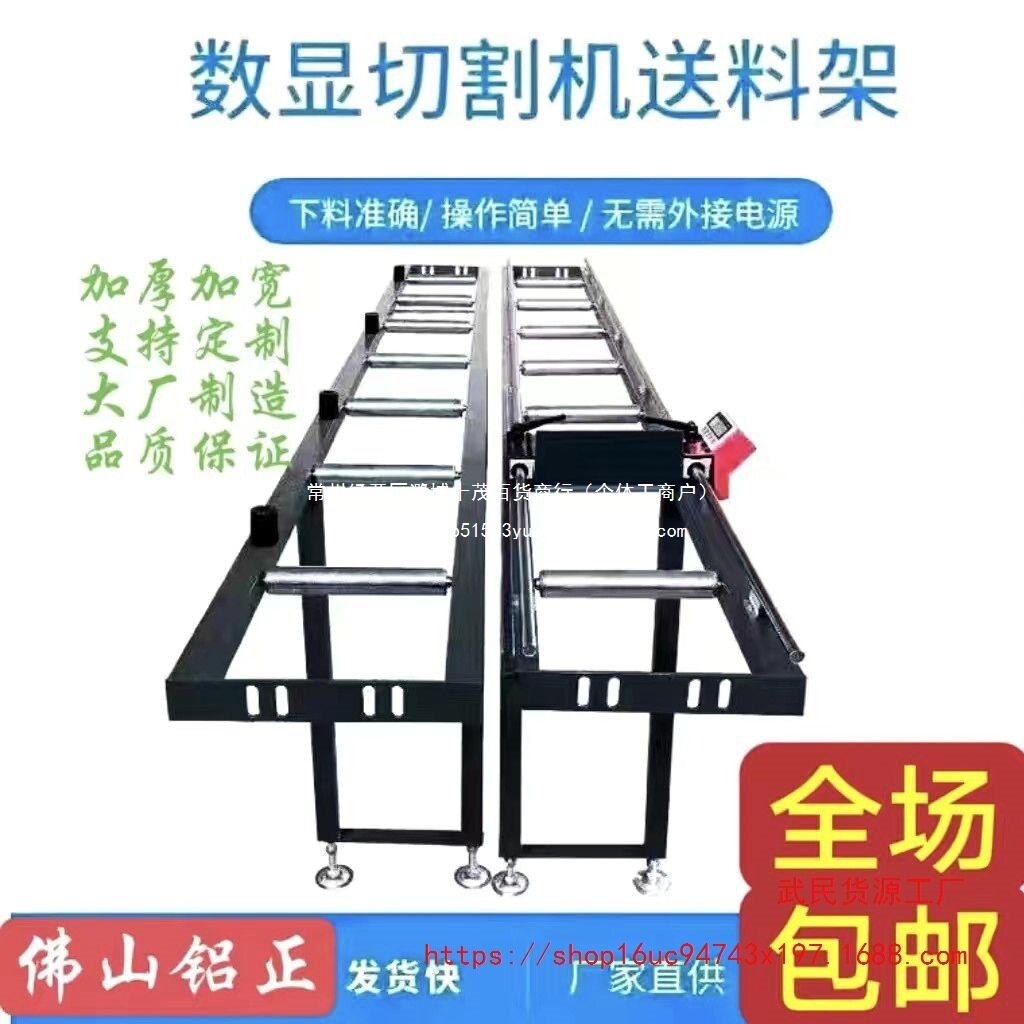 定位滚筒架铝界机下料架数显下料架自动下料架数显送料架