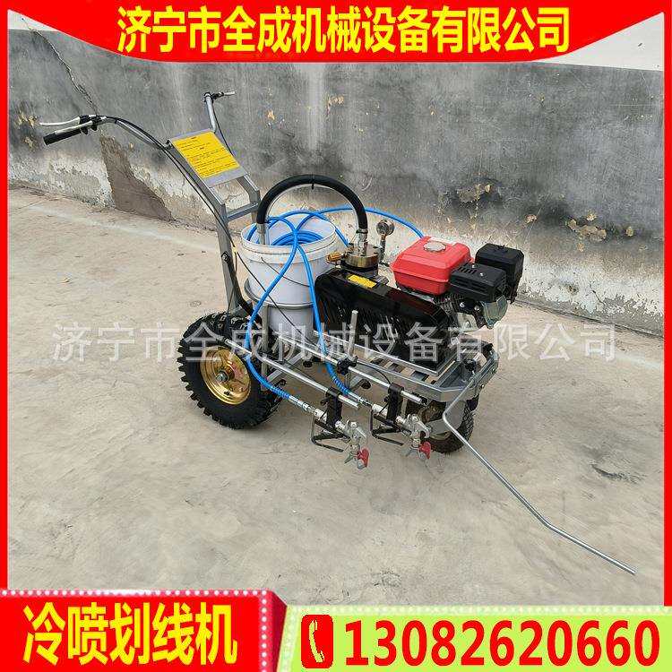 停车场冷喷划线机 全成道路油漆标线机 常温漆料高压喷涂机厂家