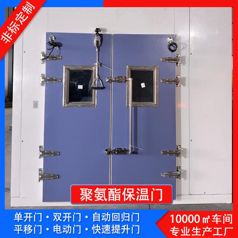 高密度聚氨酯冷库门 烤漆彩钢门 双开式保温门 粤冷工厂生产