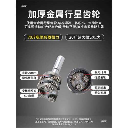 直流减速电机20GP-180行星齿轮低速慢速12v6伏微型电动机马垒德株