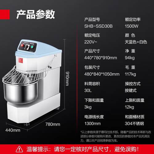 德玛仕商用搅拌和面机双向双动多功能电动揉面厨师机 SHB-SSD30B