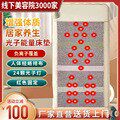 光子床能量床垫理疗养生负离子理疗加热床垫