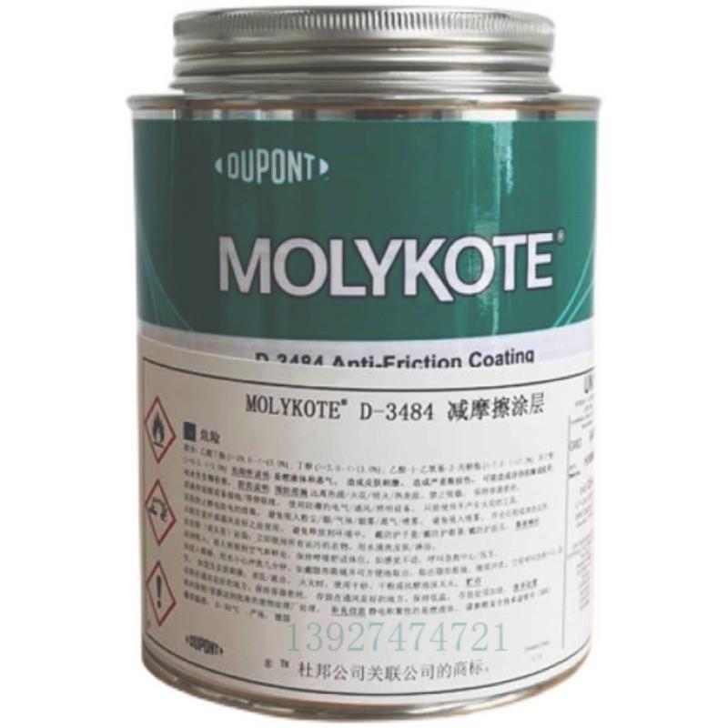 MOLYKOTE摩力克D3484弹簧 耦合套管 齿轮 汽车组件溶剂热固化涂层