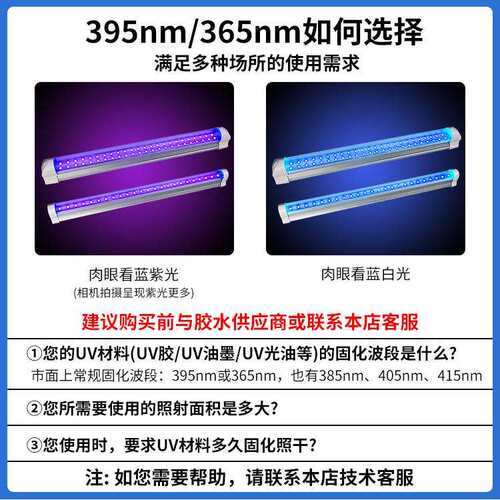 LED紫外线365nm395nm晒版油墨UVA无影胶固化磁粉照荧光紫光T8灯管