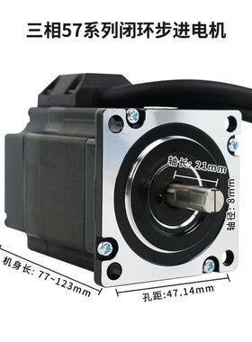 新力川LCDA357X驱动器三相57步进电机闭环套装3D打印设备电机厂家