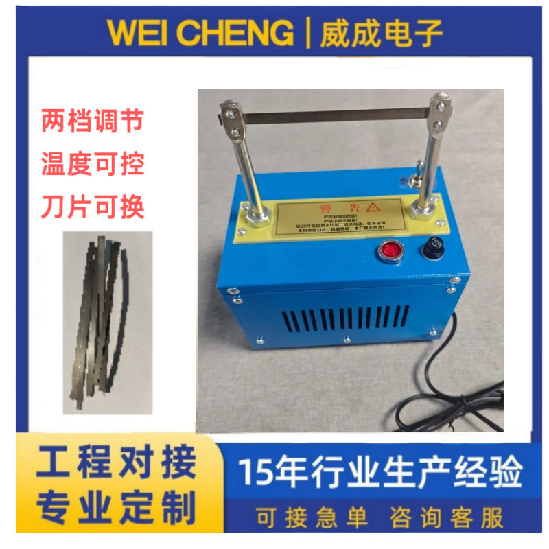 小型手工热切机二档切花边缎带织带商标切标机带电热切割器烫带机