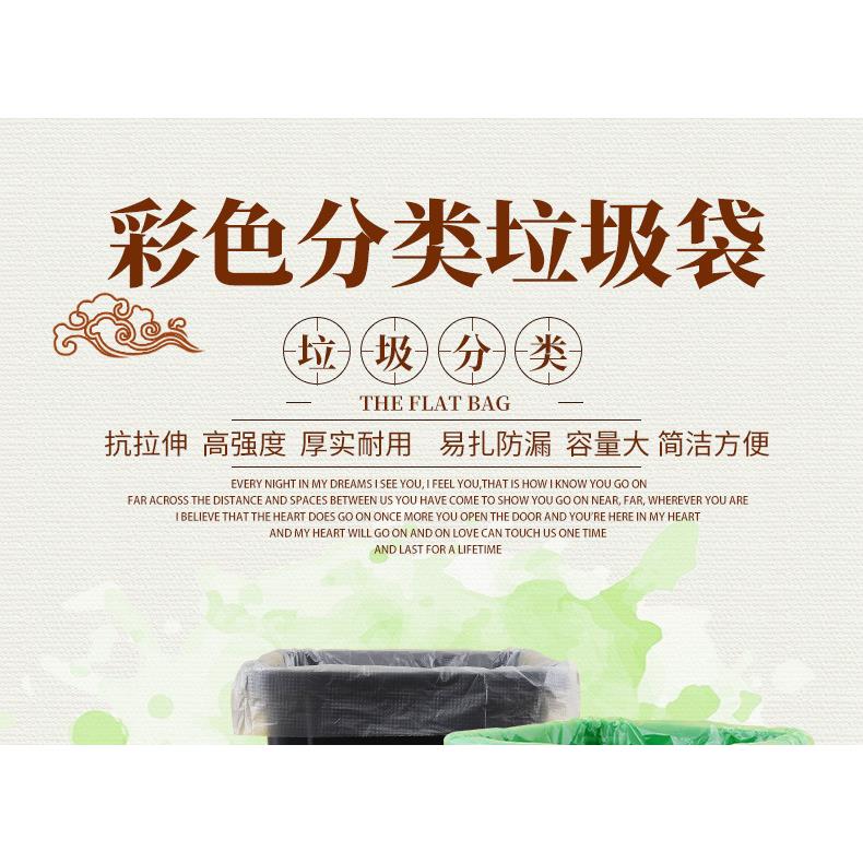 胶袋 绿 蓝 红 银加厚大小号平口分类垃圾袋厨房卫生间分类垃圾袋