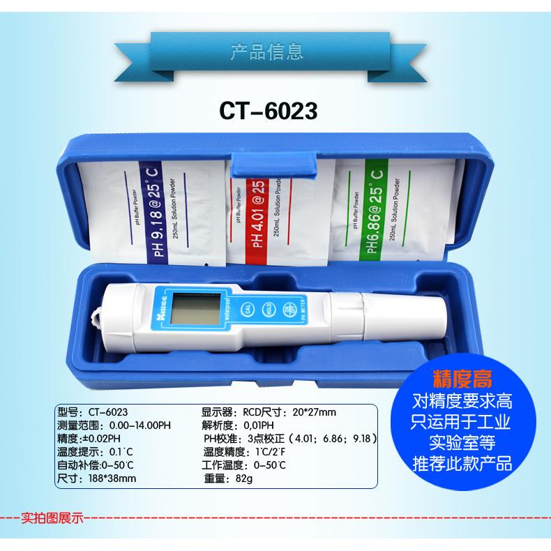 厂家供应便携式PH酸度计 ph值鱼缸水质检测器酸碱测试笔 手持PH计