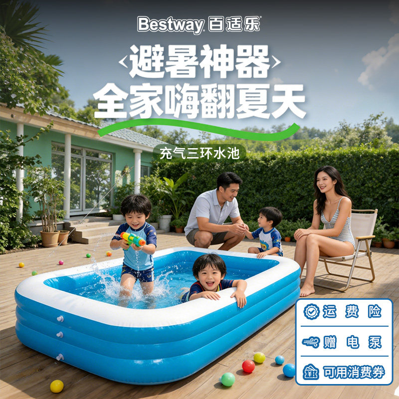 Bestway充气游泳池儿童家用加厚大型戏水池户外宝宝婴儿泳池成人