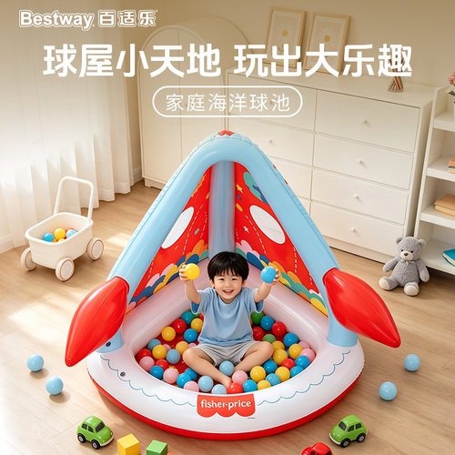 Bestway海洋球屋充气玩具儿童