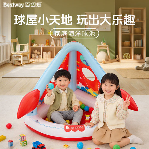 Bestway海洋球屋充气玩具儿童