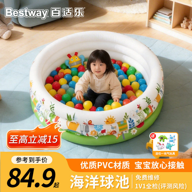 Bestway海洋球室内池城堡儿童婴儿波波池球池玩具围栏游泳池家用