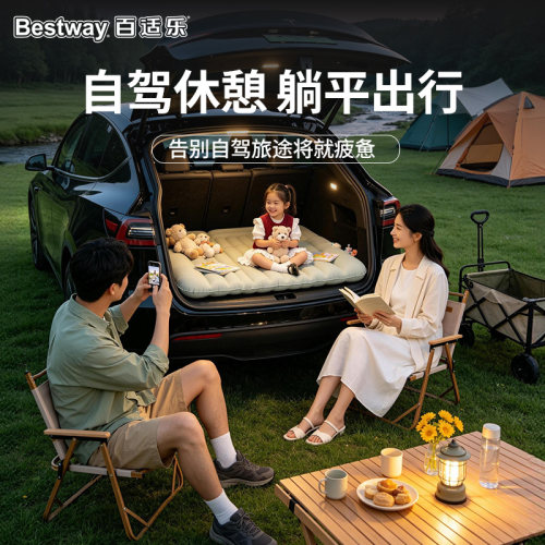 Bestway汽车车载床垫车载后备箱专用床车上用床折叠睡觉神器