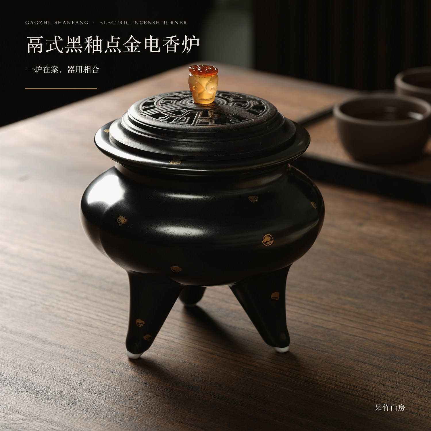 景德镇陶瓷电子熏香炉 电沉香炉 定时调温檀香炉 黑釉点金鬲式炉