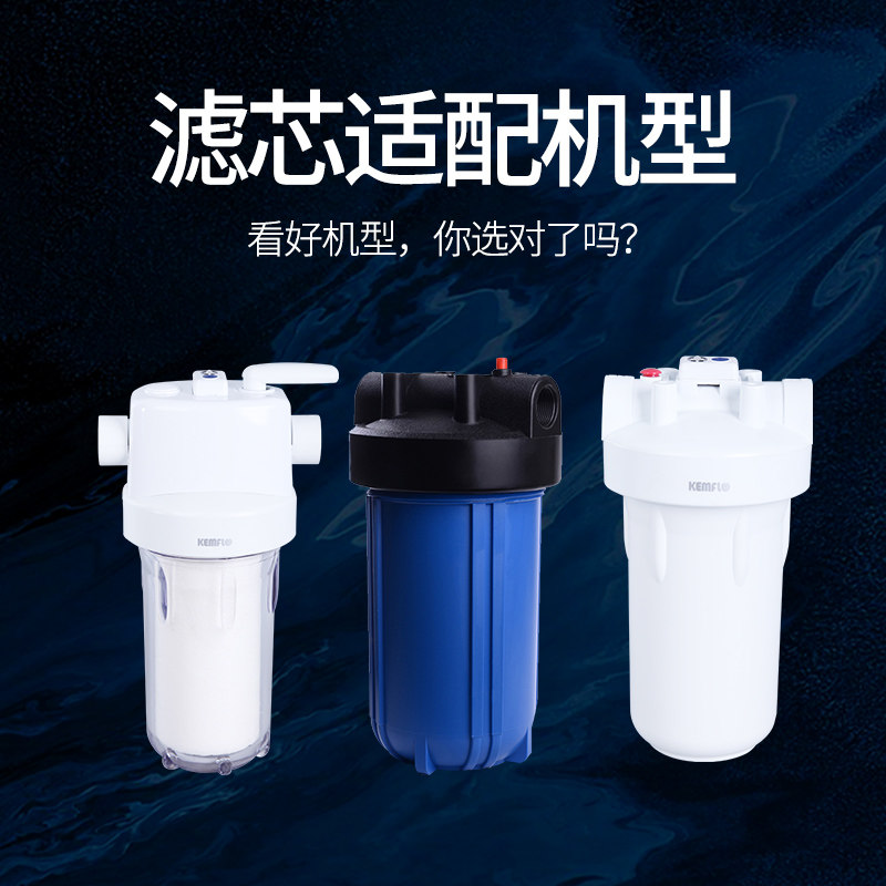 溢泰康富乐前置过滤器中央全屋净水器10寸大胖PP棉活性炭复合滤芯