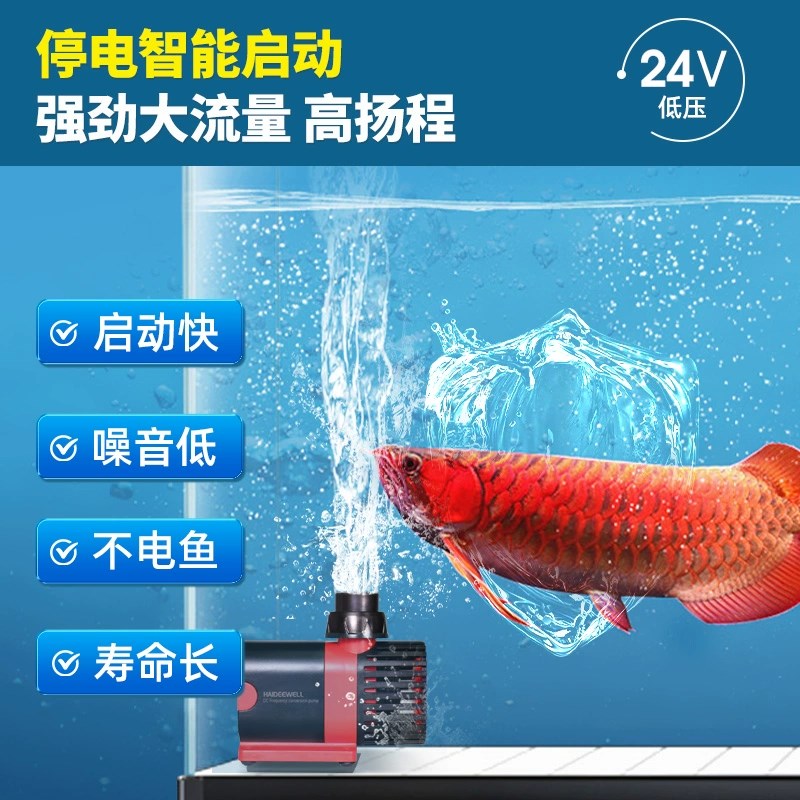 鱼缸变频水泵超静音潜水泵鱼池省电抽水泵水陆两用循环泵无声水泵