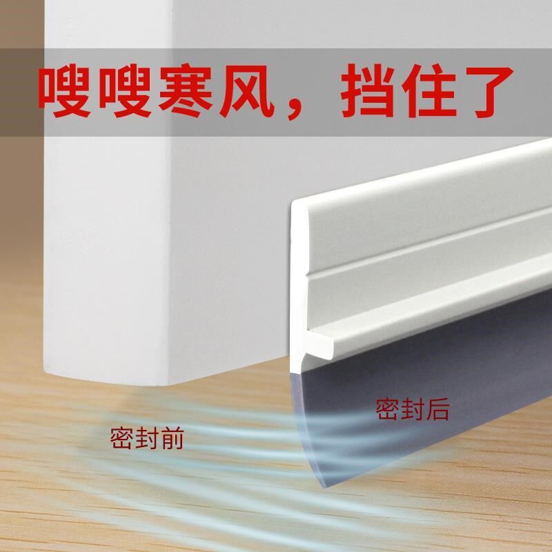 门缝门底密封条浴室门挡水条门窗隔音门贴神器防风防蚊子堵条自粘