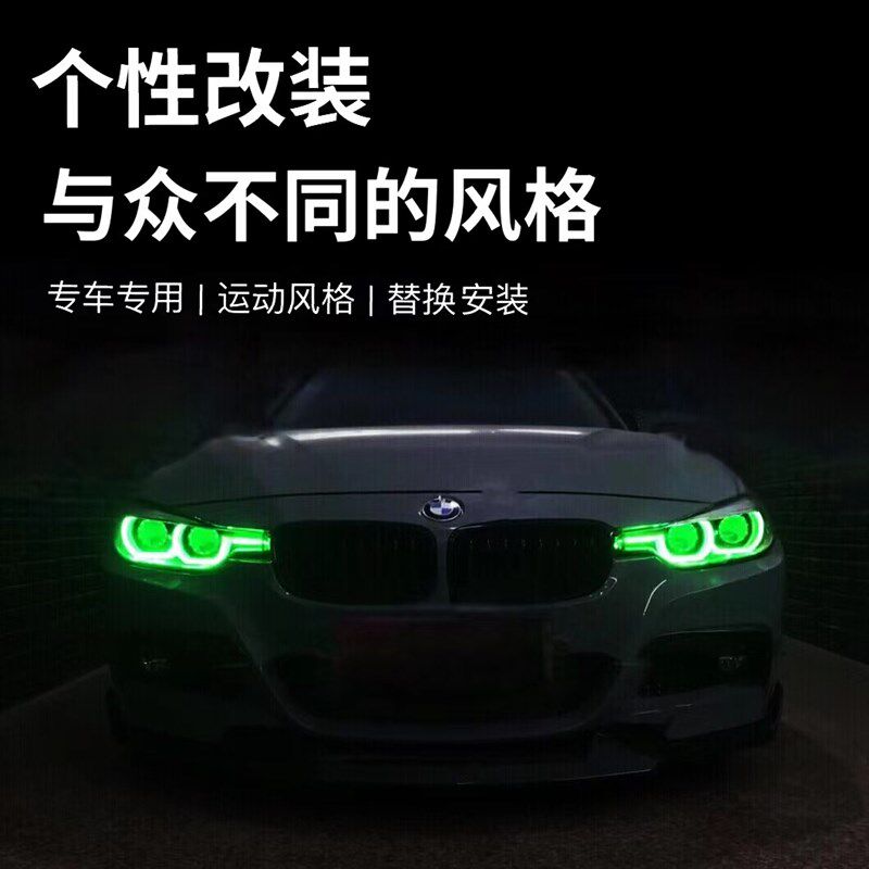 宝马3系日行灯改色F35 F30 F31天使眼APP控制改装七彩日行灯变色