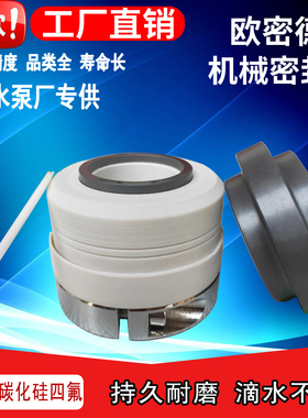 四氟化工泵机械密封件WB2/WB3/152-25/30-70碳化硅单双台阶耐腐蚀