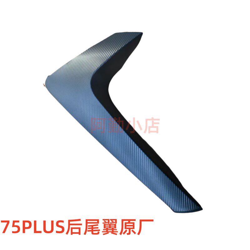 适长安CS75PLUS一代二代19-23款后尾翼装饰扰流导流风刀原厂专用