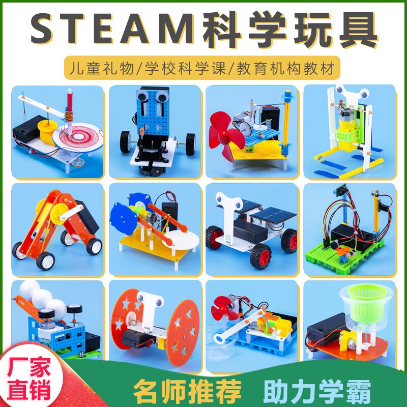 小学生科学小实验套装十岁以上三四五六年级diy科技制作发明器材