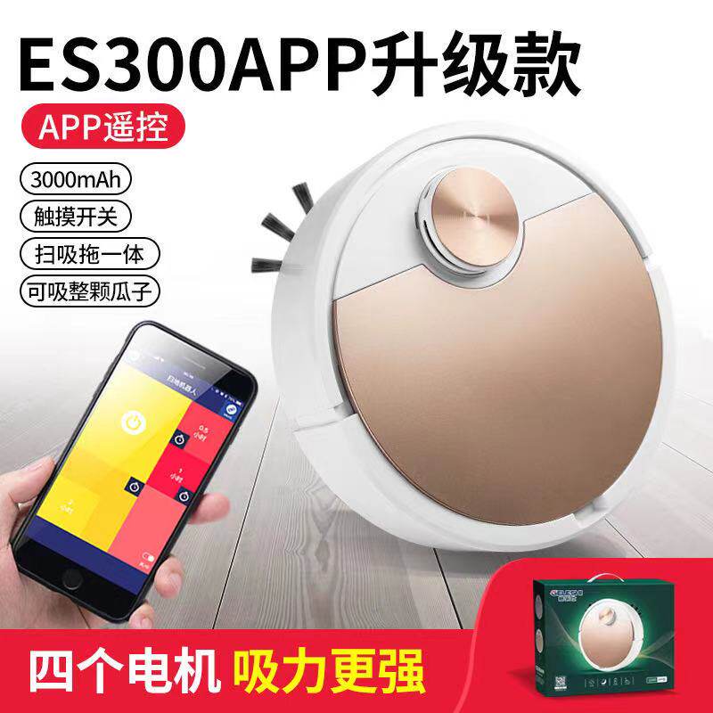 扫地机器人全自动扫擦拖地一体机静音家用三合一汽车行送礼品银行