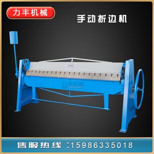 力丰手动折边机2米平刀口可分段钣金不锈钢镀锌板电动折方机厂家