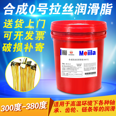 美力安合成耐高温润滑脂300度500拉丝高粘锂基黄油0号牛油半液体