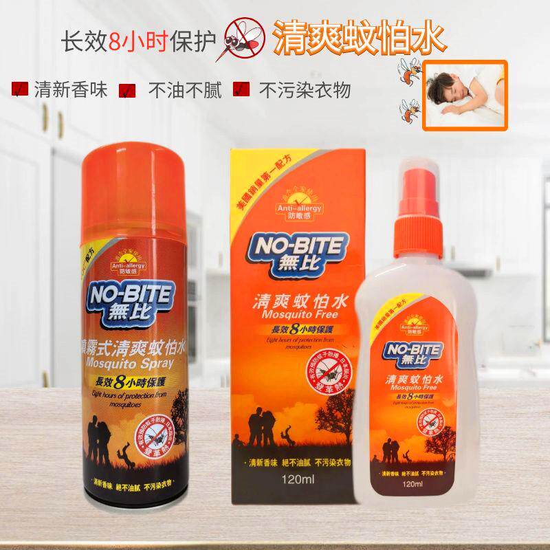 香港购NO BITE无比清爽蚊怕水驱蚊喷雾清新香味温和驱蚊水不油腻