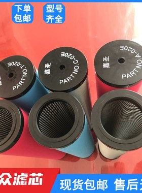 替代嘉圣冷干机精密过滤器滤芯C-002E T-004E T-020E C/T/A-030E