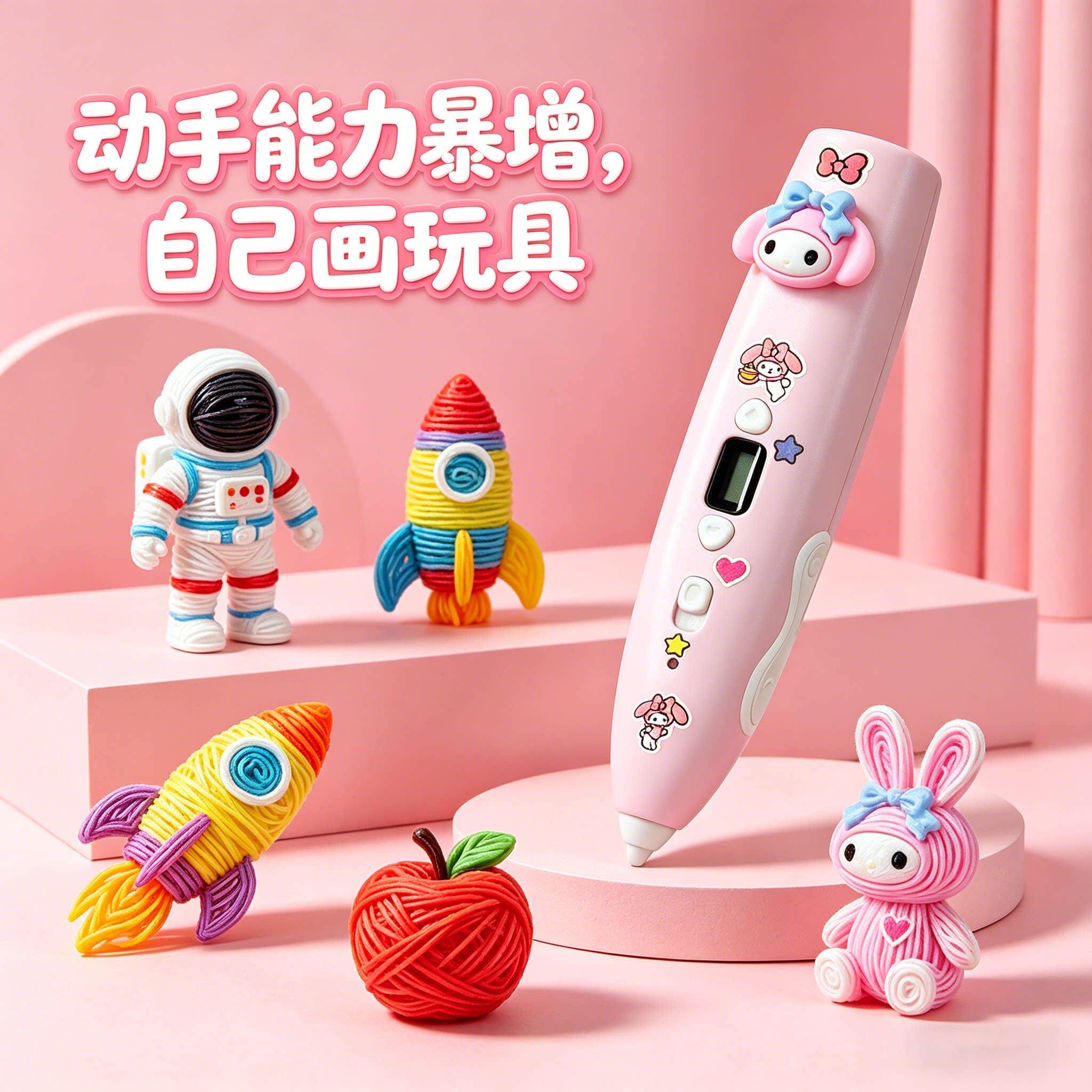 3d打印机笔儿童款涂鸦笔三d低温款绘画画笔三地立体4d比日男节女K