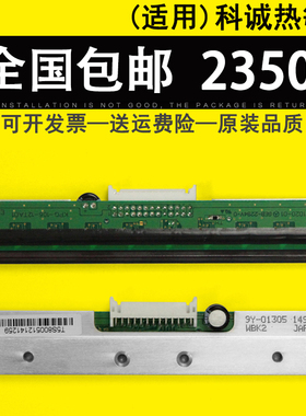 适用 科诚 EZ-2350i 2250 6200热敏头 主板 条码打印头 传感器 面
