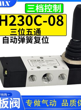 气动开关手动自动复位拆胎机4HA230C-08手扳气缸4H230拆装