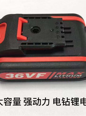 手电钻池12v16.8v18v21v25v36v48v通用电扳手磨光机电池