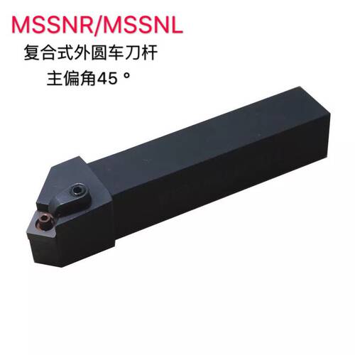 数控刀杆外圆车刀45度MSSNR2020/2525/3232P12车端面倒角车床刀具