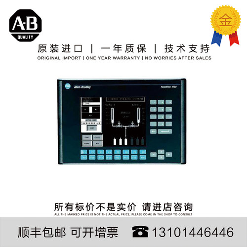 Allen-Bradley 2711-K10C3 4.29 KG US PanelView Standard Termi