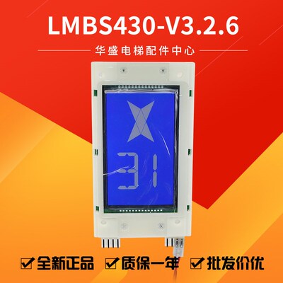 适用西子奥的斯电梯外呼液晶显示板4.3寸LMBS430-V3.2.6黑屏蓝屏