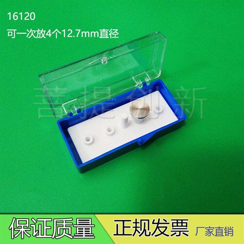 钉形样品台存储盒 扫描电镜样品台储存盒 FEI/ZEISS/Tescan电镜用