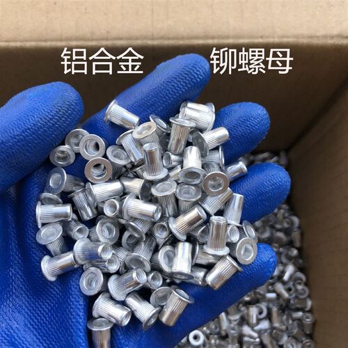 (仟只价)铝合金铆螺母平头竖条纹拉铆螺母滚花拉丝圆柱M3-M10