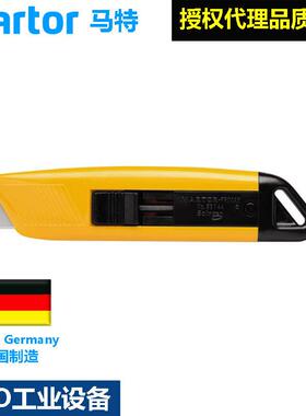 德国马特Martor进口刀58144短刀片小巧弹簧回弹安全防滑开 箱刀具