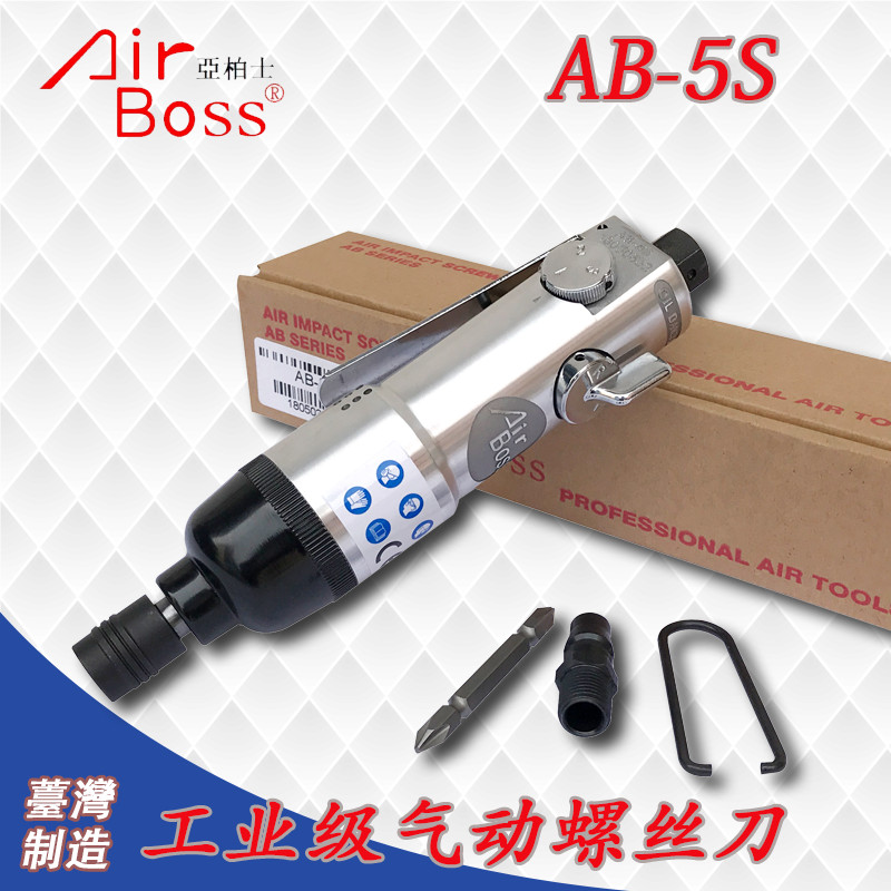 气动螺丝刀风批大扭力5H工业级台湾工业级起子木工改锥拆卸工具