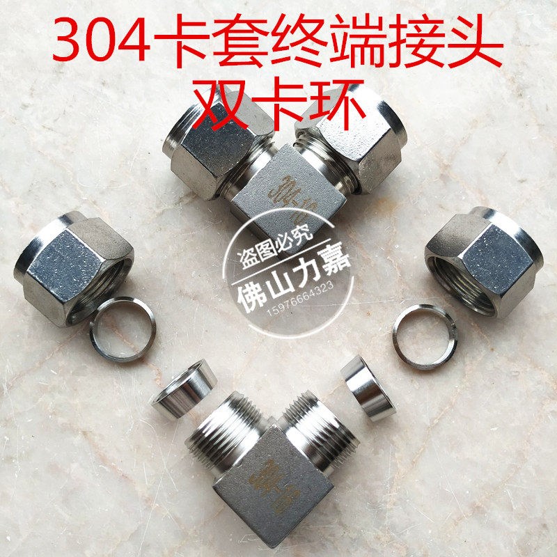 304不锈钢卡套弯头中间90度弯通卡套接头直角接头卡套终端接头