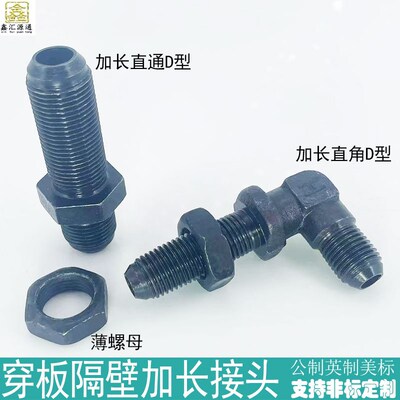 扩口式隔壁直角管接头GB/T5644.1-85过板直角弯头JB/T1911-77/6