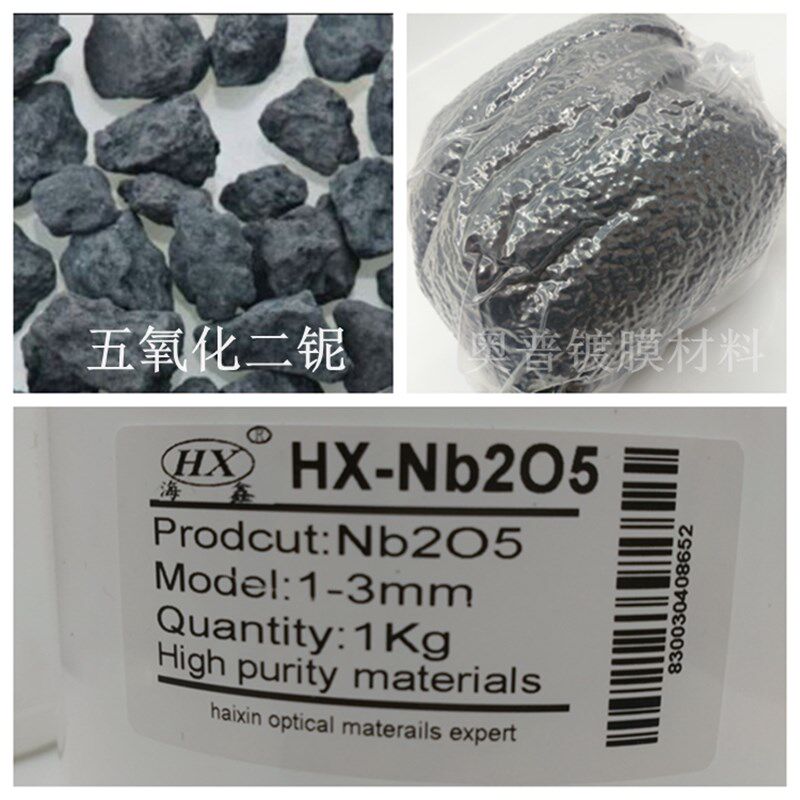 五氧化二铌Nb2O5 光学镀膜材料  半导体材料 高纯五氧化二铌Nb2O5